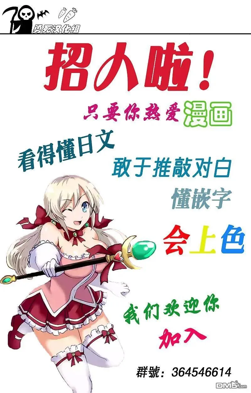 34 复仇 第23页