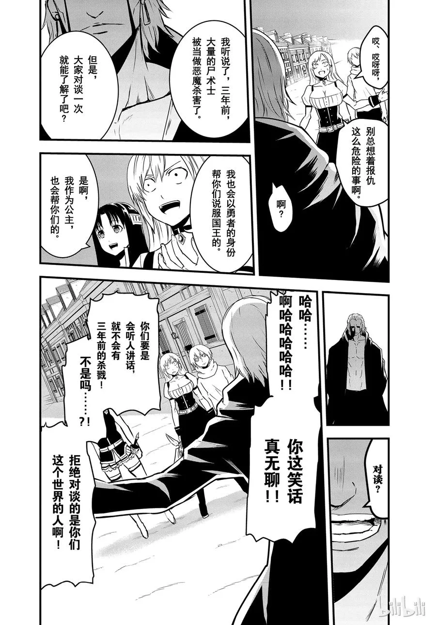 35 敌人 第2页