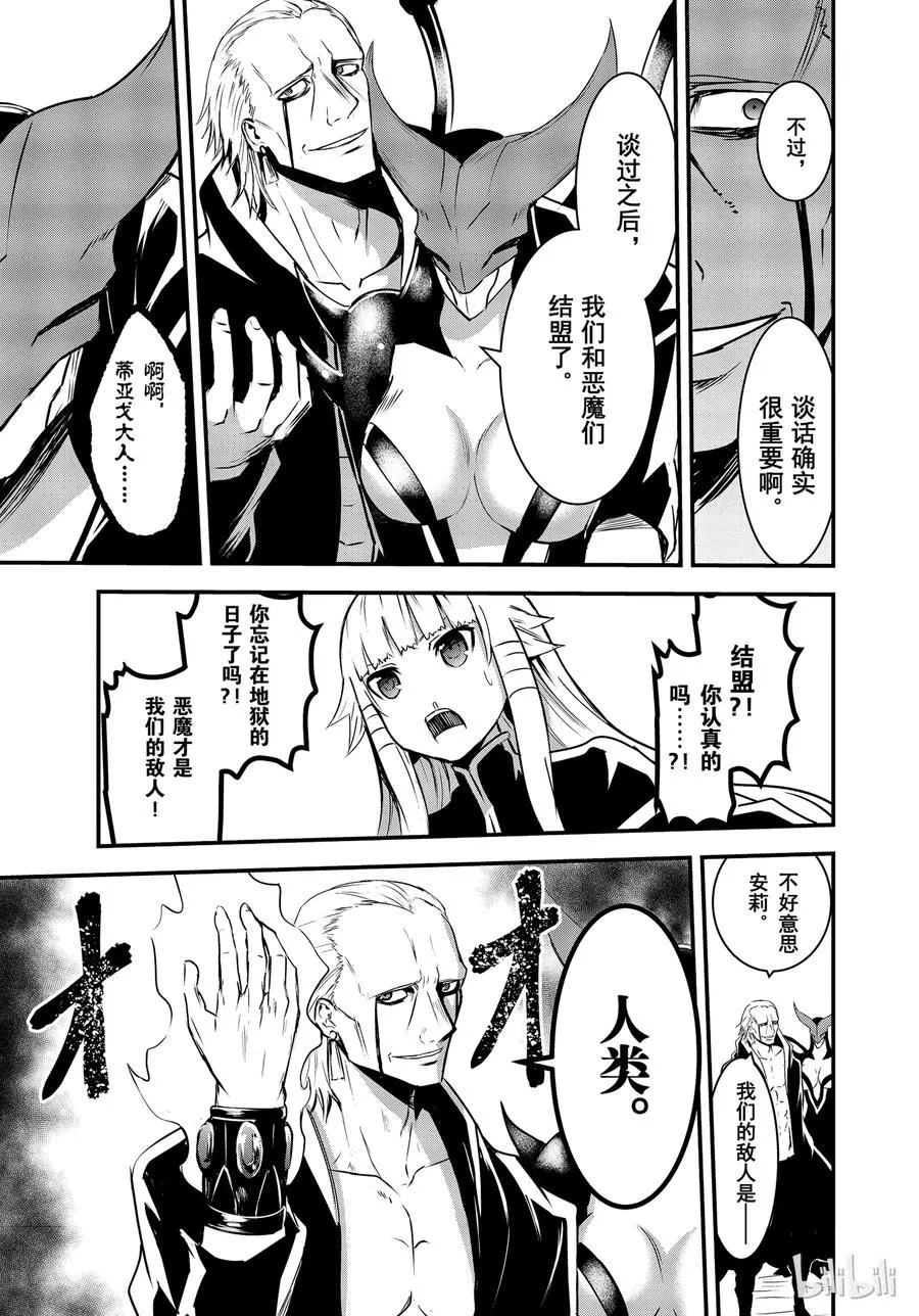 35 敌人 第3页