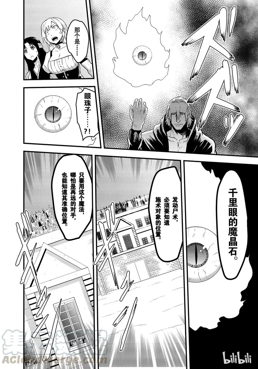 35 敌人 第4页