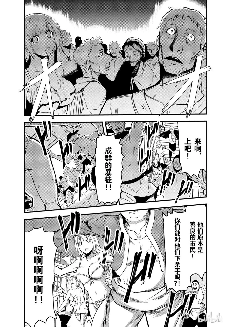 35 敌人 第5页