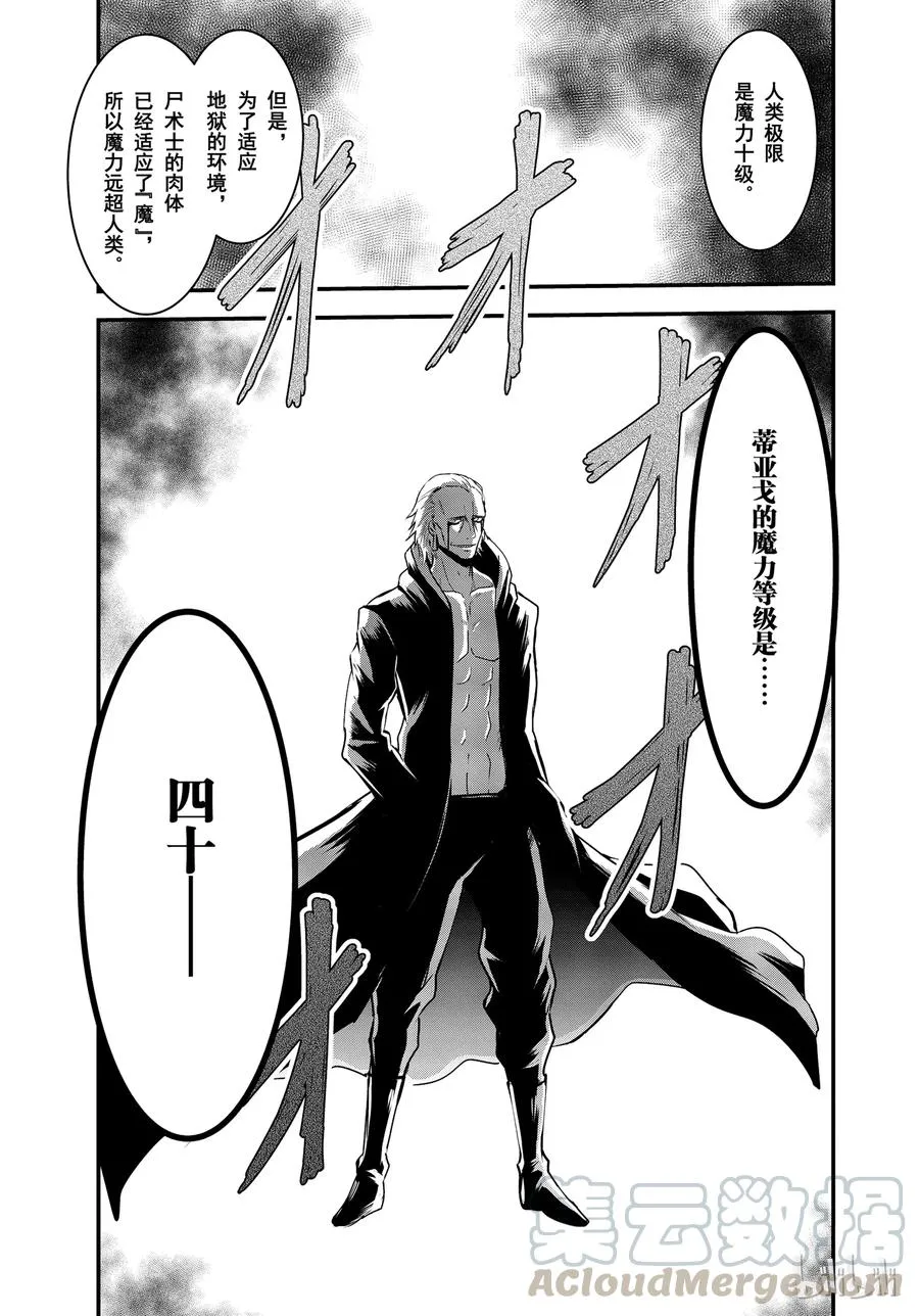 35 敌人 第7页