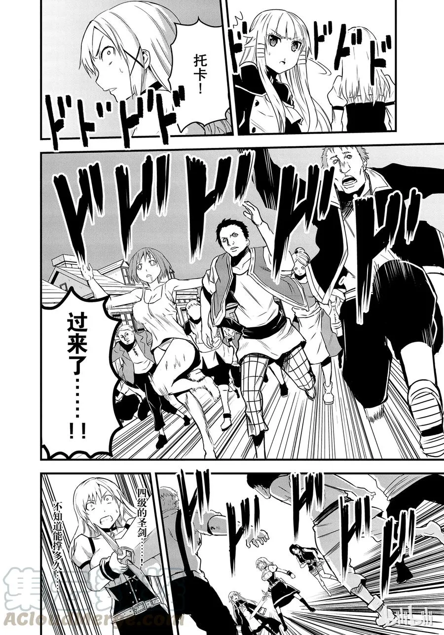 35 敌人 第10页