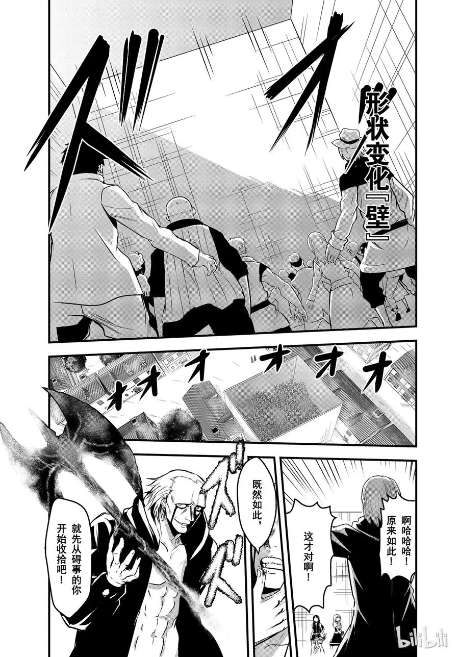35 敌人 第11页