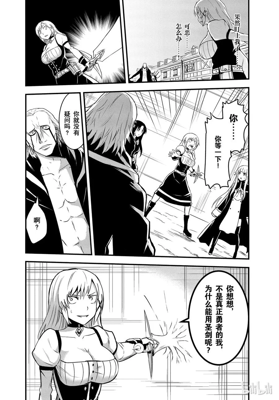 35 敌人 第12页
