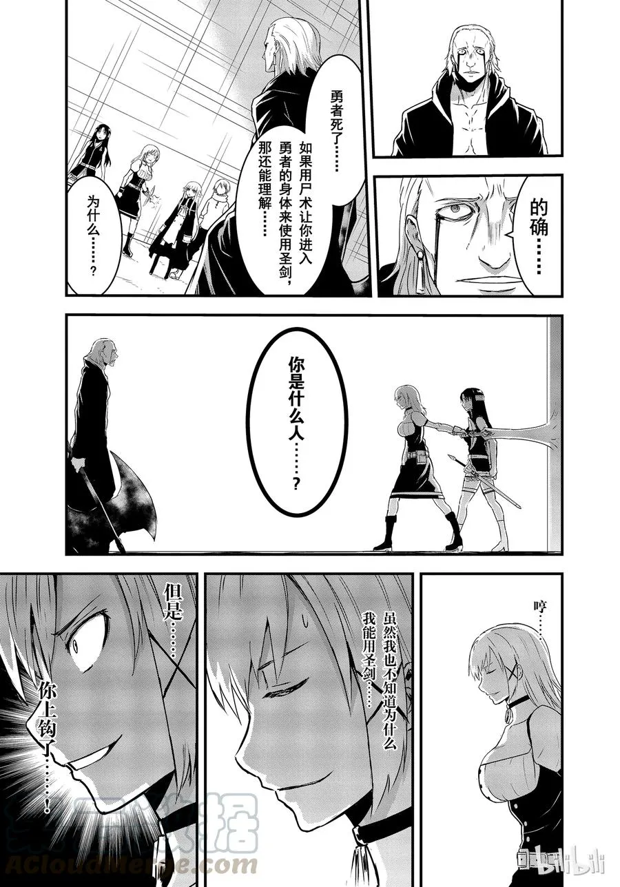 35 敌人 第13页