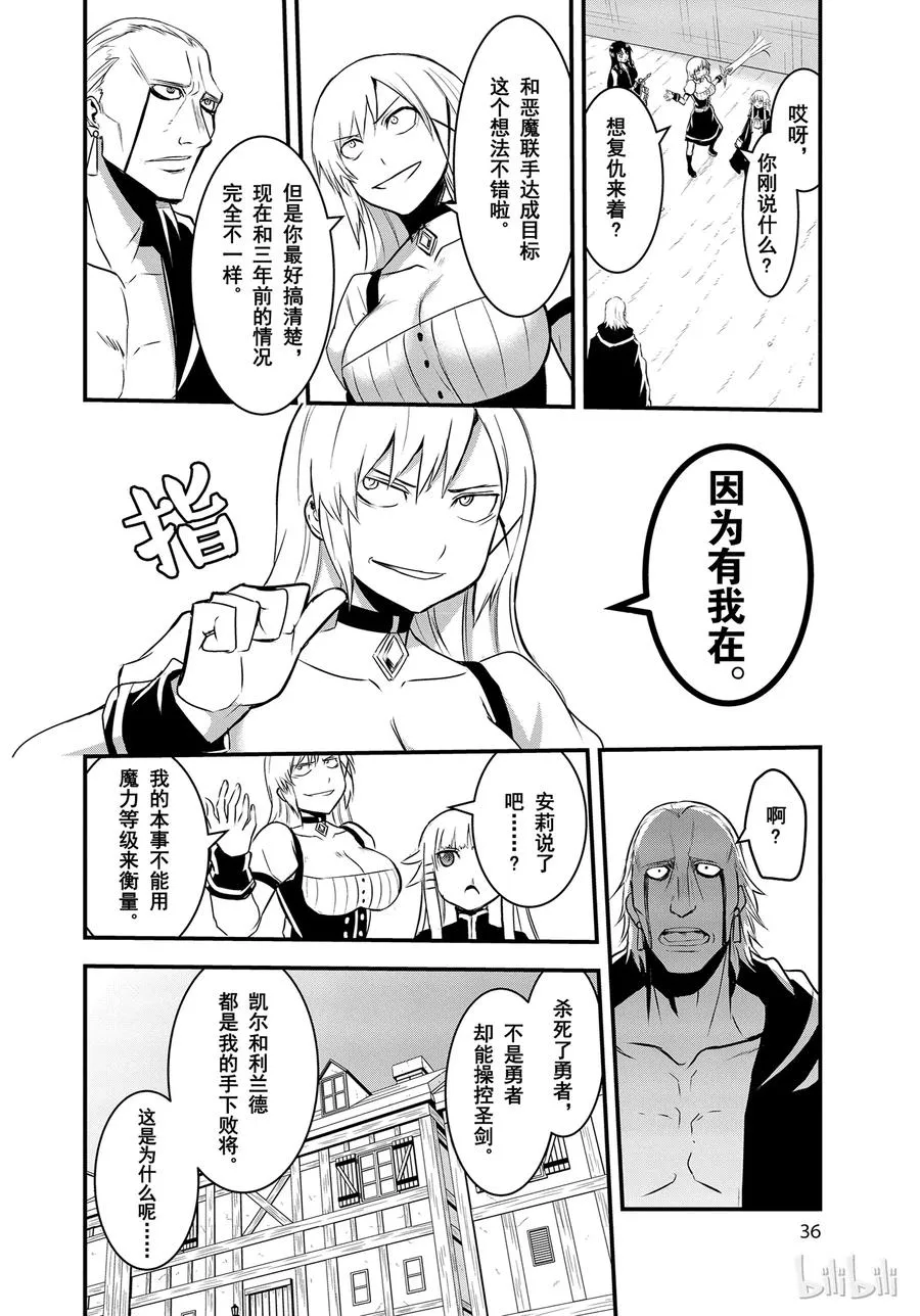 35 敌人 第14页