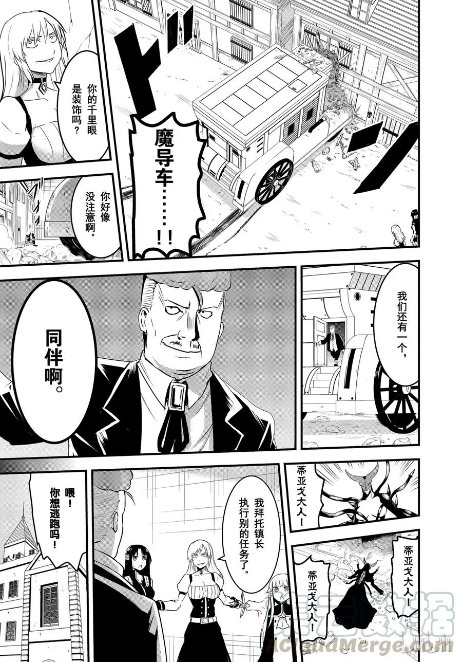35 敌人 第19页