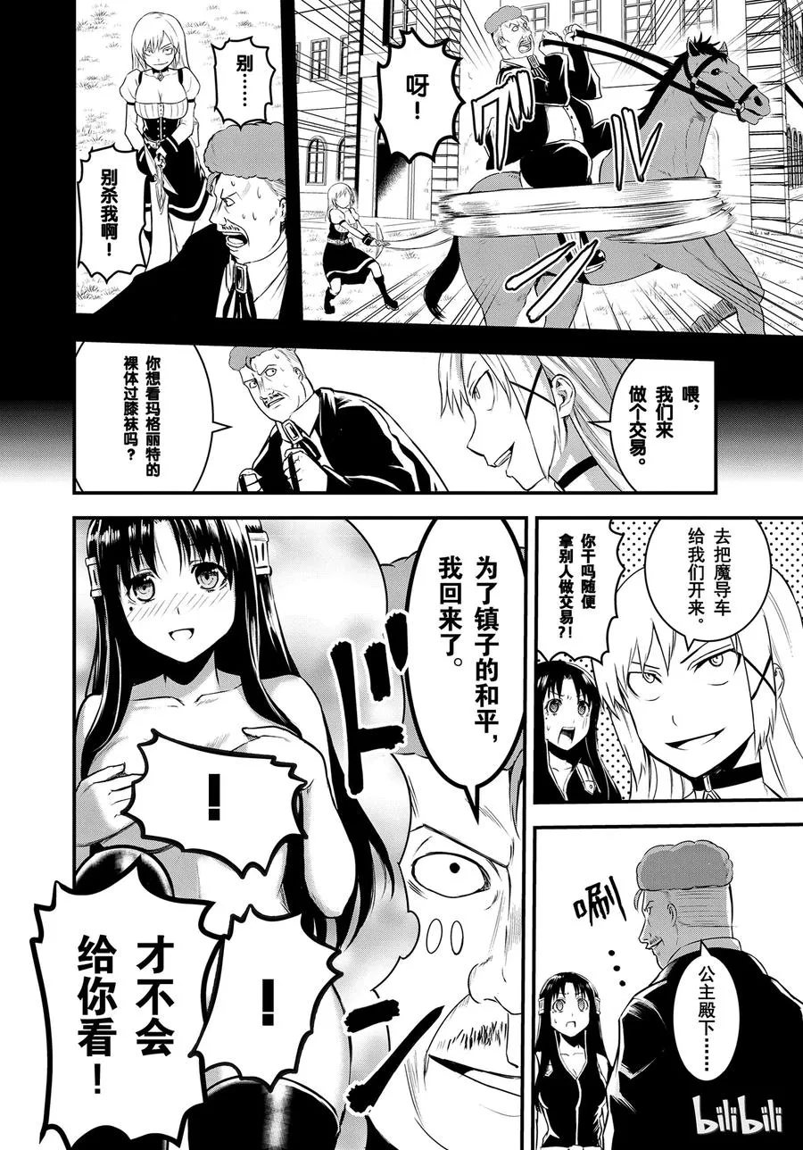 35 敌人 第20页