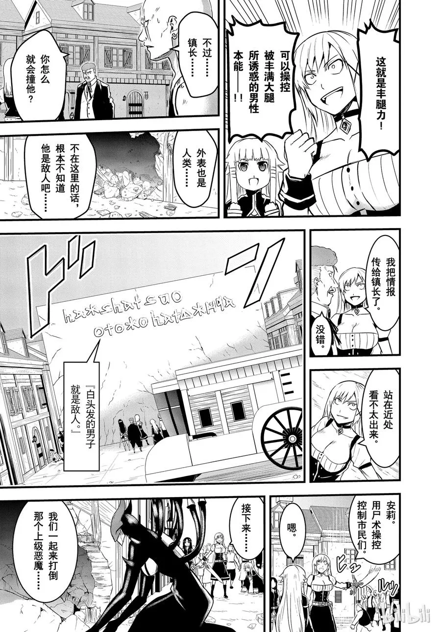 35 敌人 第21页