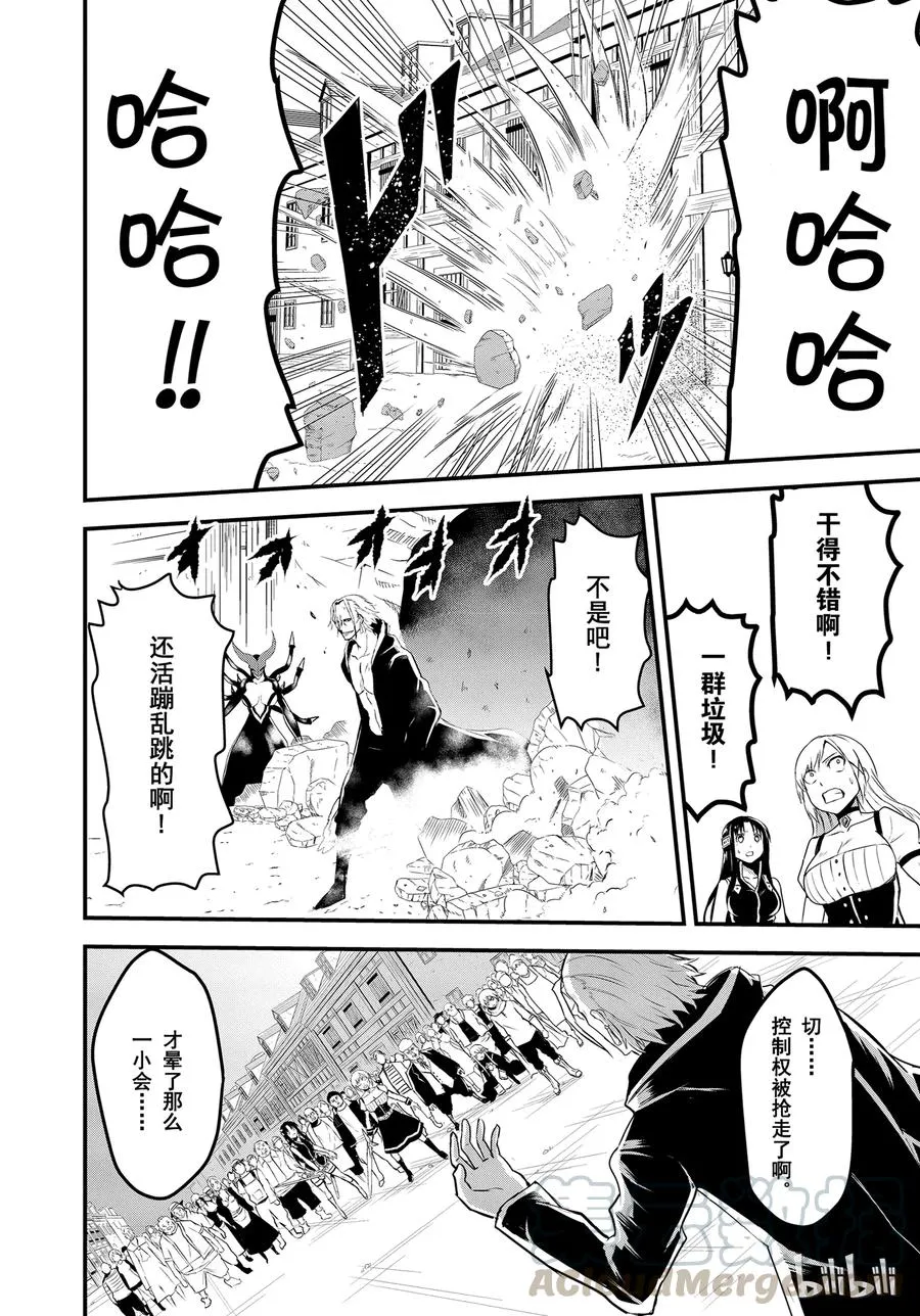 35 敌人 第22页