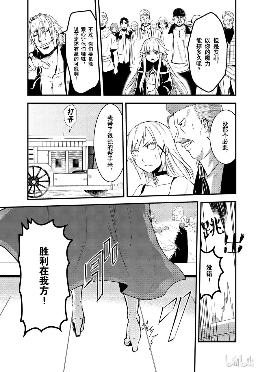 35 敌人 第23页