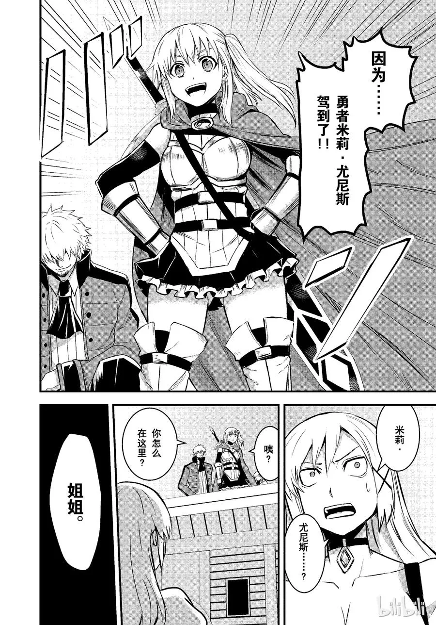 35 敌人 第24页