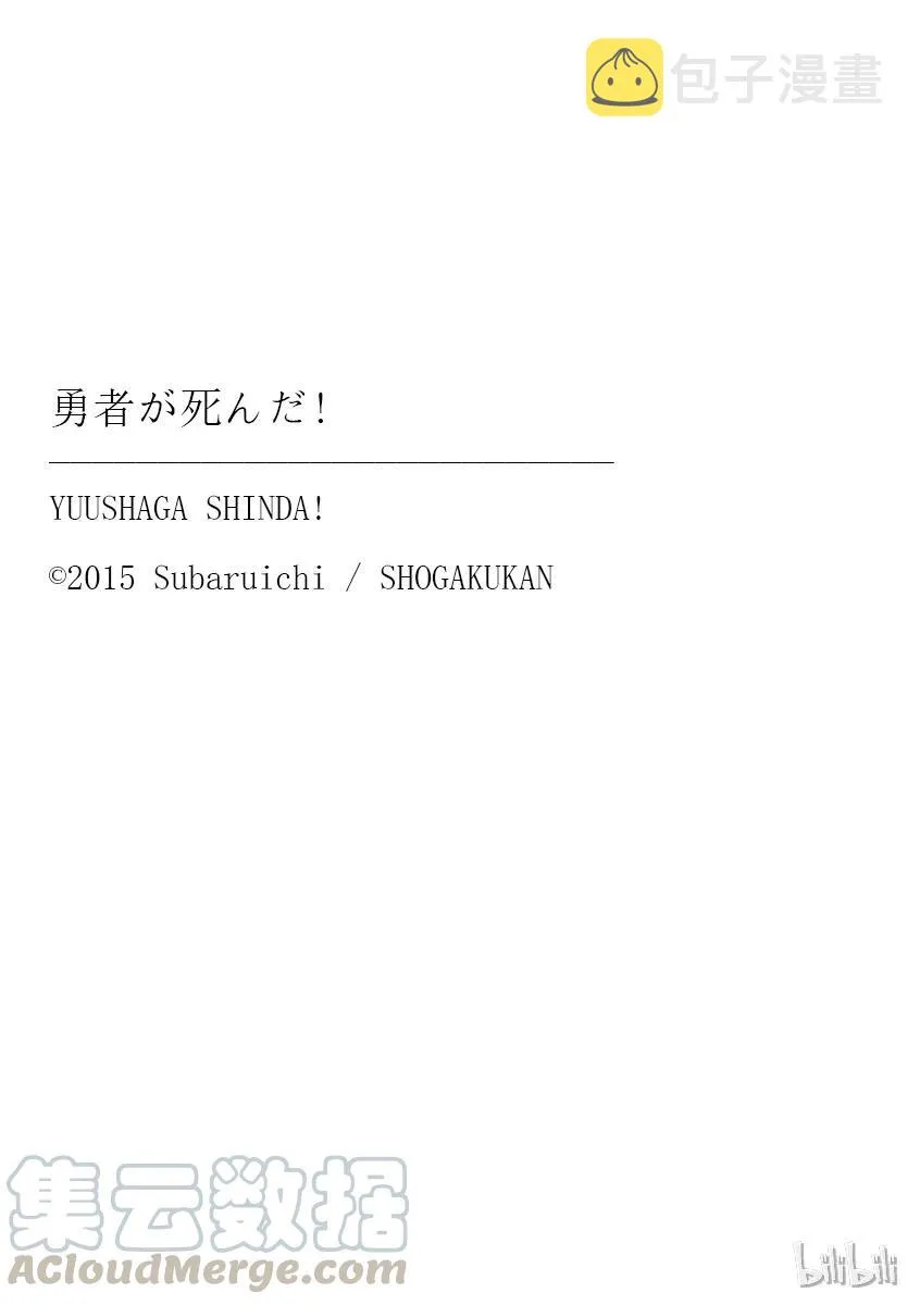 35 敌人 第25页