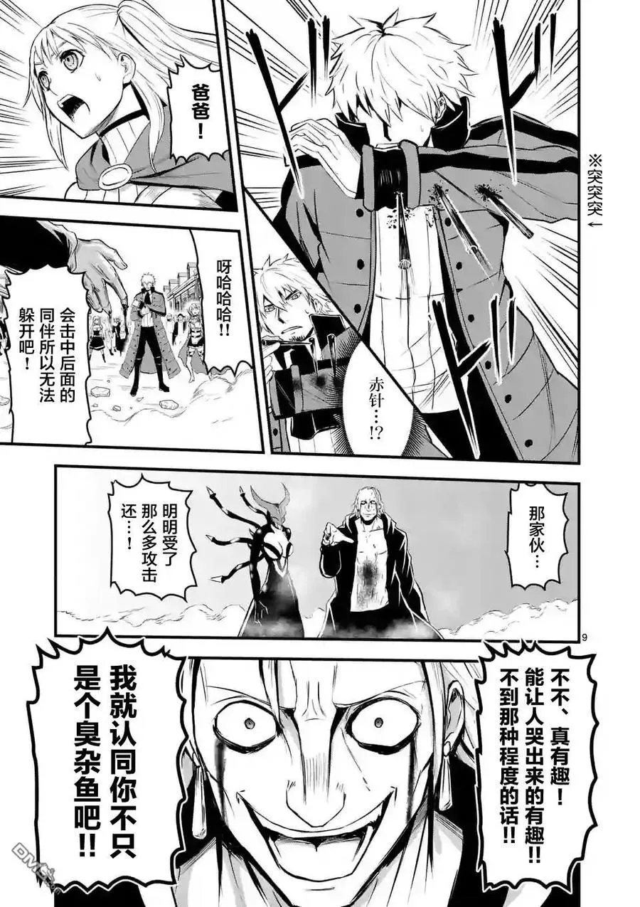36 24小时 第9页