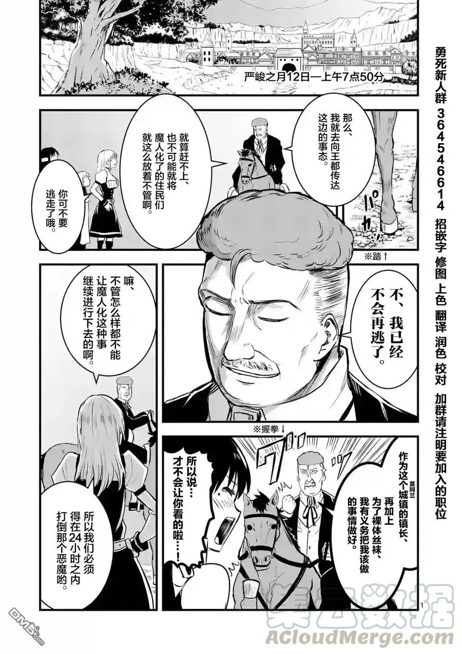 37 魔法的天赋 第1页