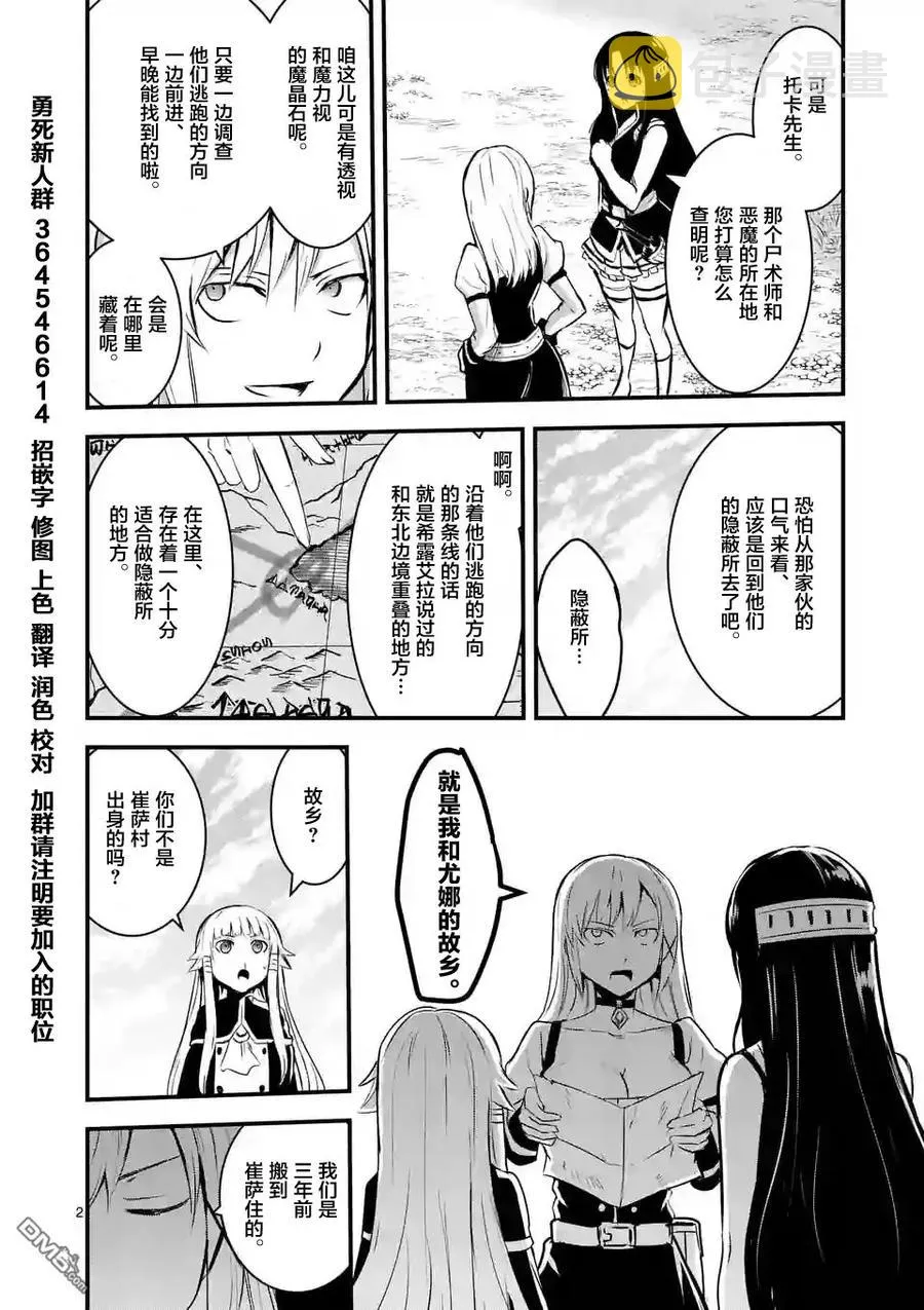37 魔法的天赋 第2页
