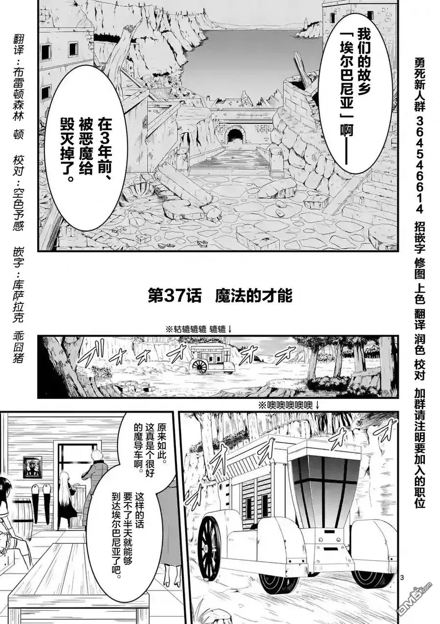 37 魔法的天赋 第3页