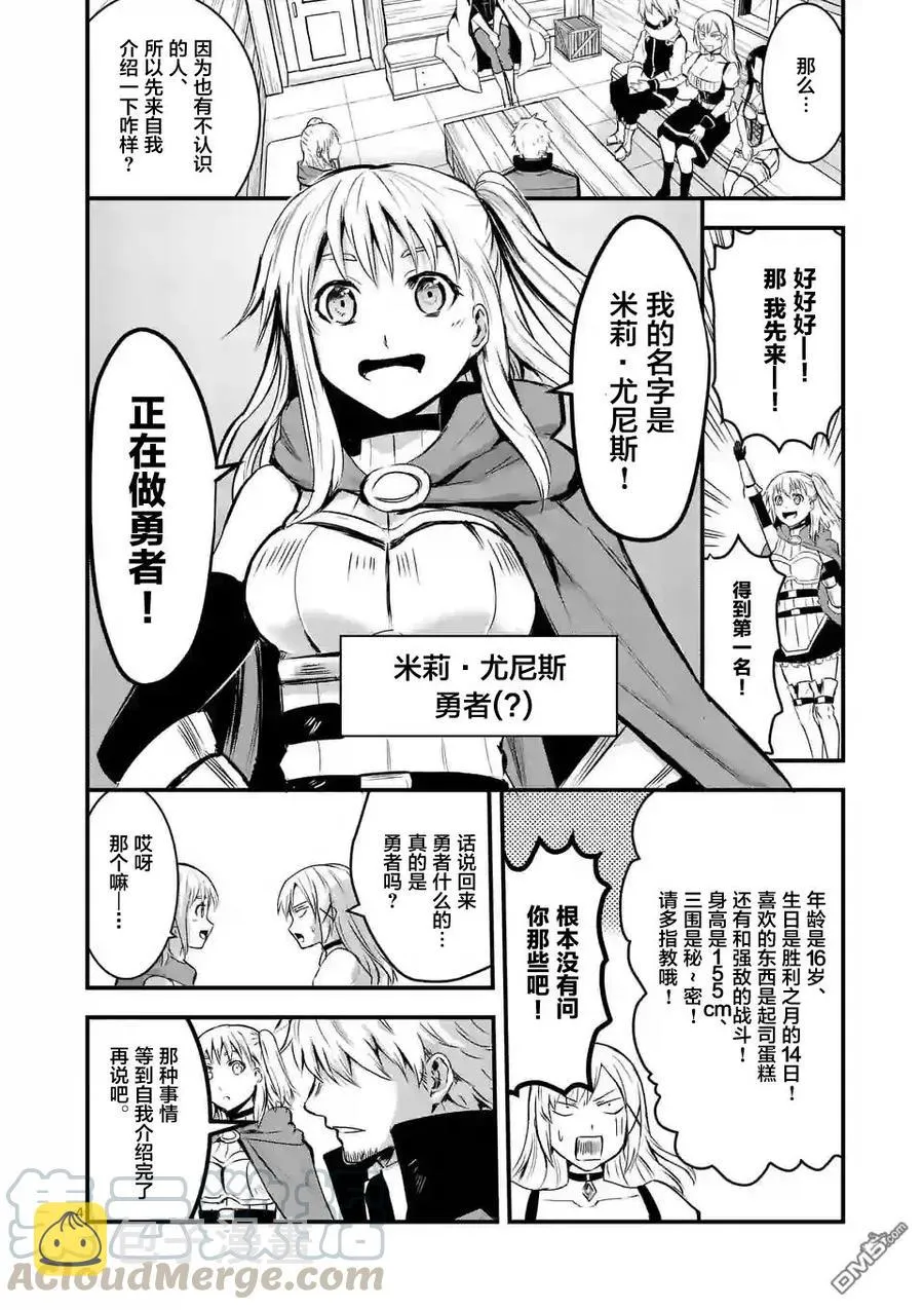 37 魔法的天赋 第4页