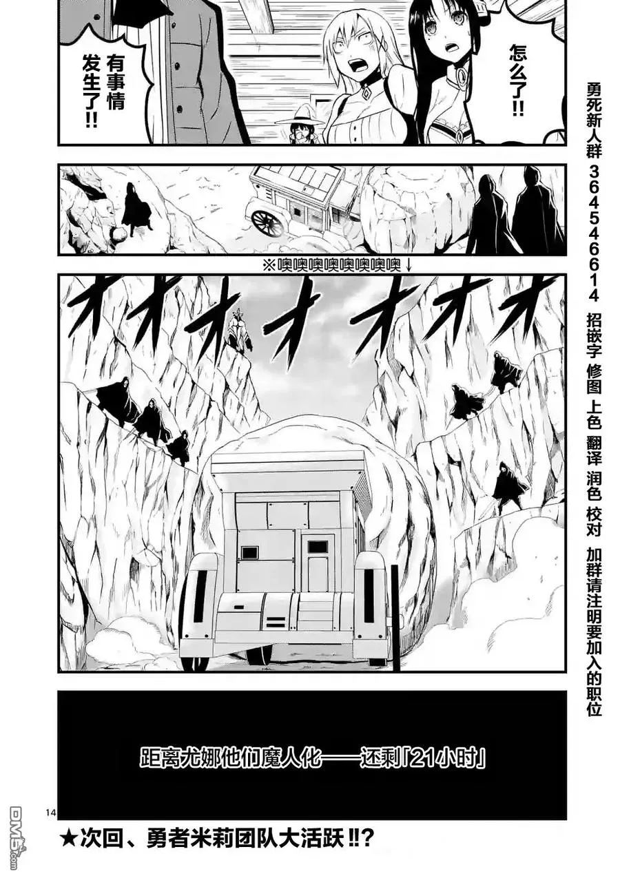 37 魔法的天赋 第14页
