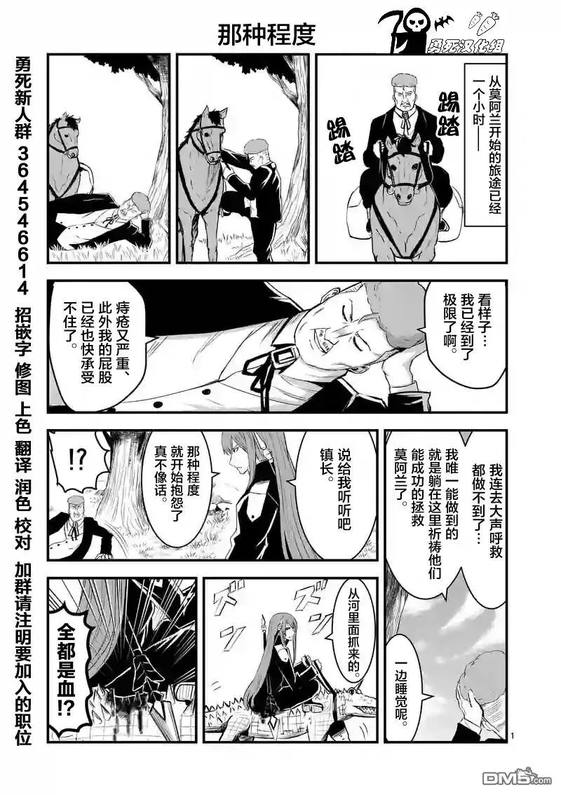 37 魔法的天赋 第15页