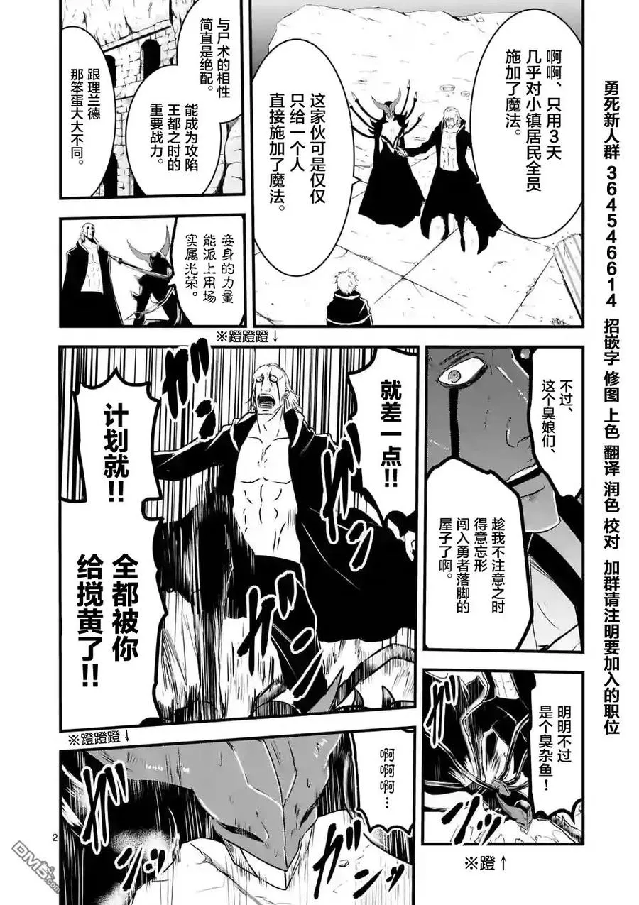 38 狩猎游戏 第2页