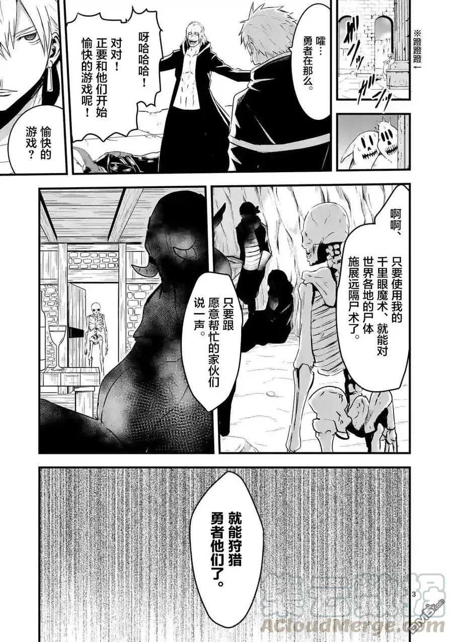 38 狩猎游戏 第3页