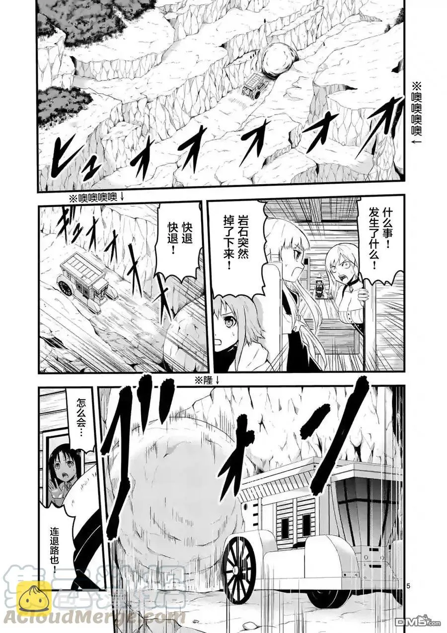 38 狩猎游戏 第5页