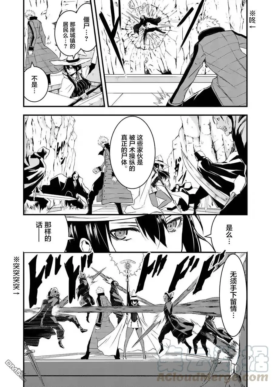 38 狩猎游戏 第7页