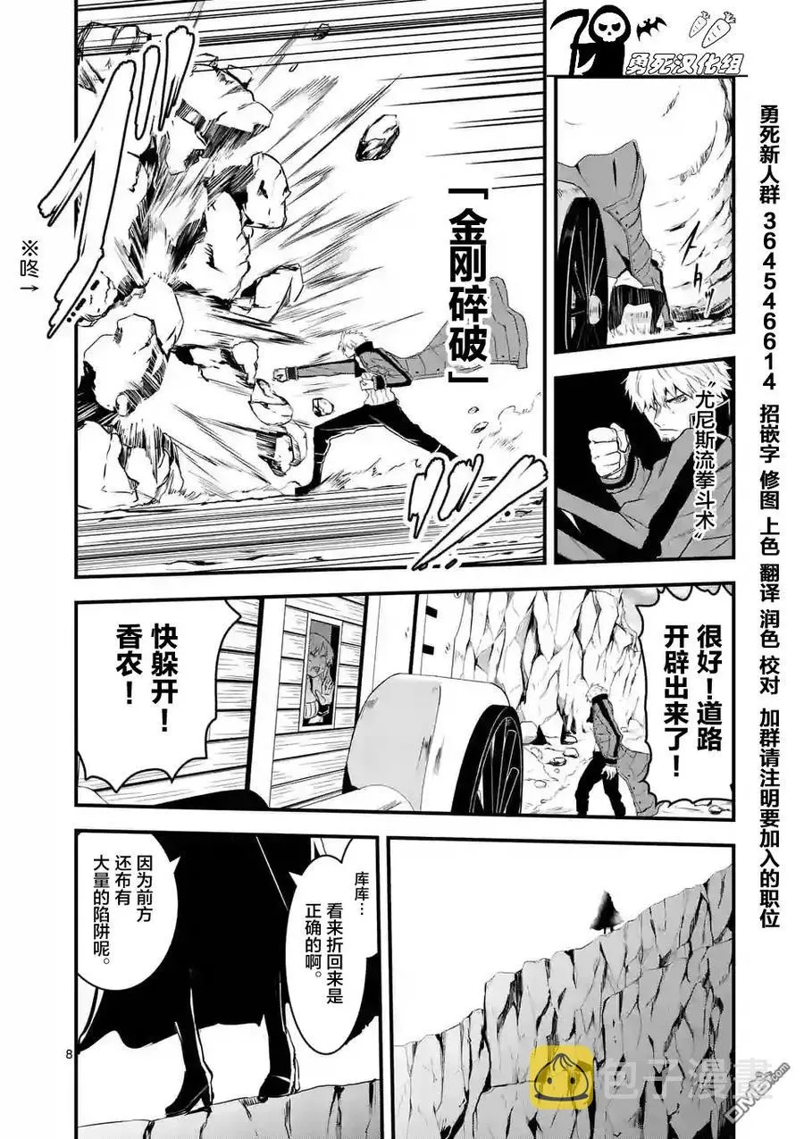 38 狩猎游戏 第8页