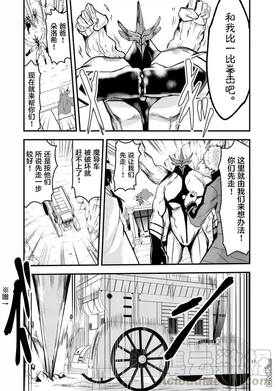 38 狩猎游戏 第11页