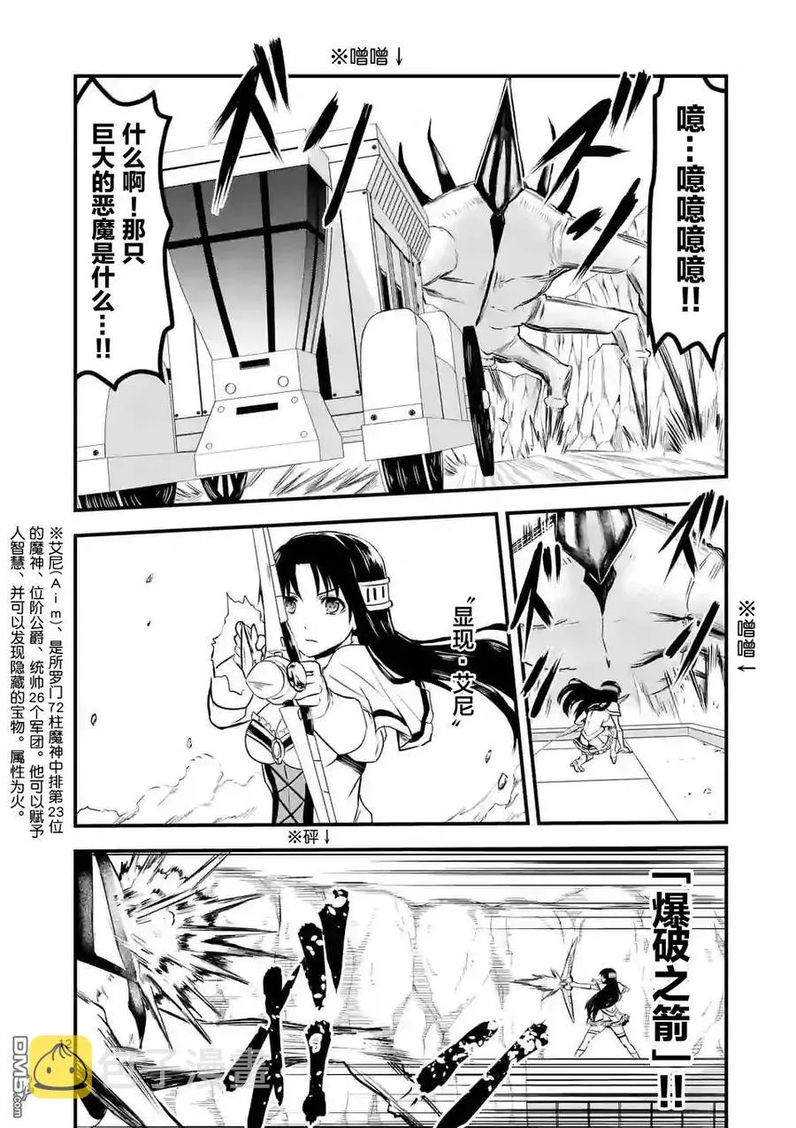 38 狩猎游戏 第12页