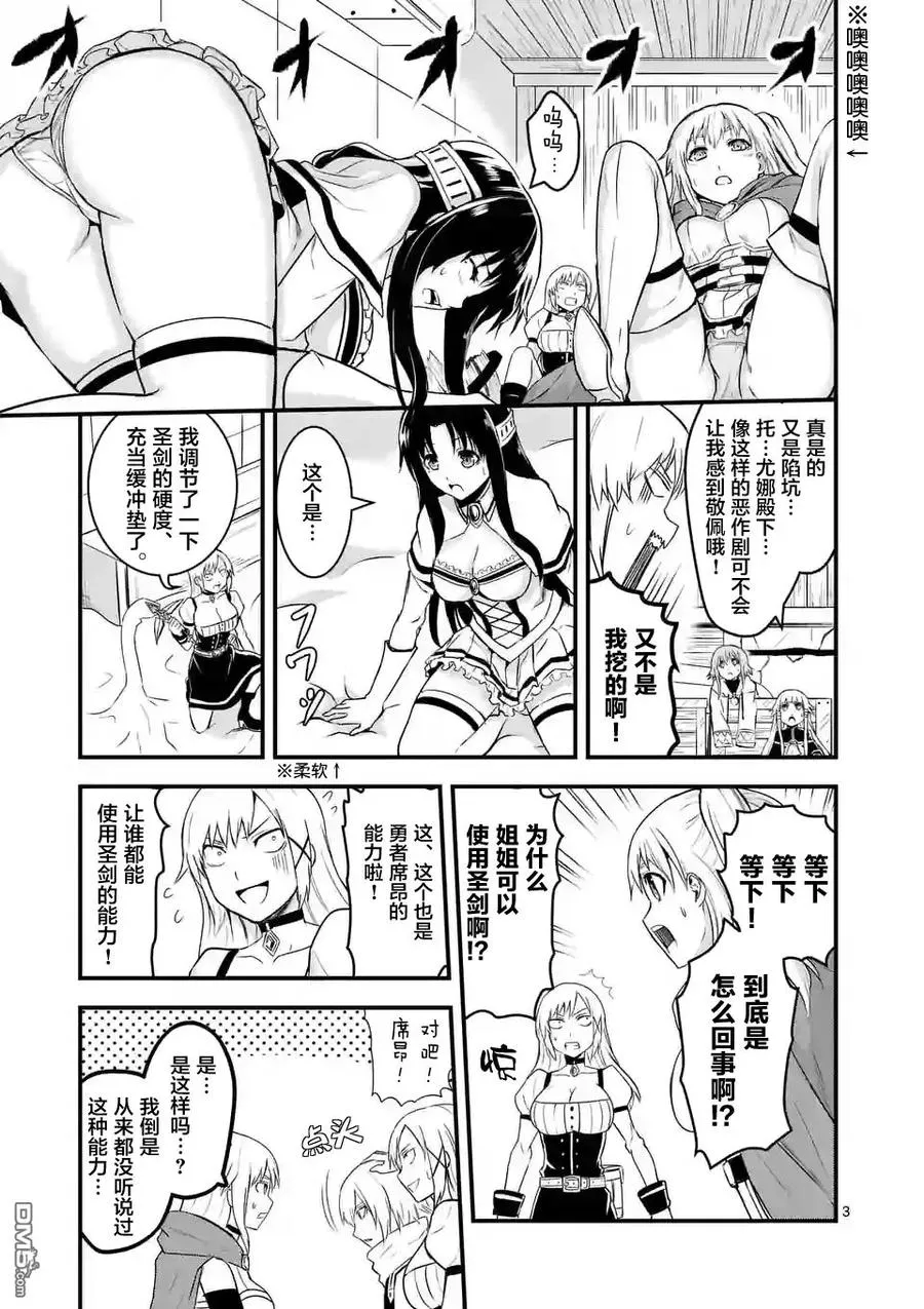 39 雾 第3页