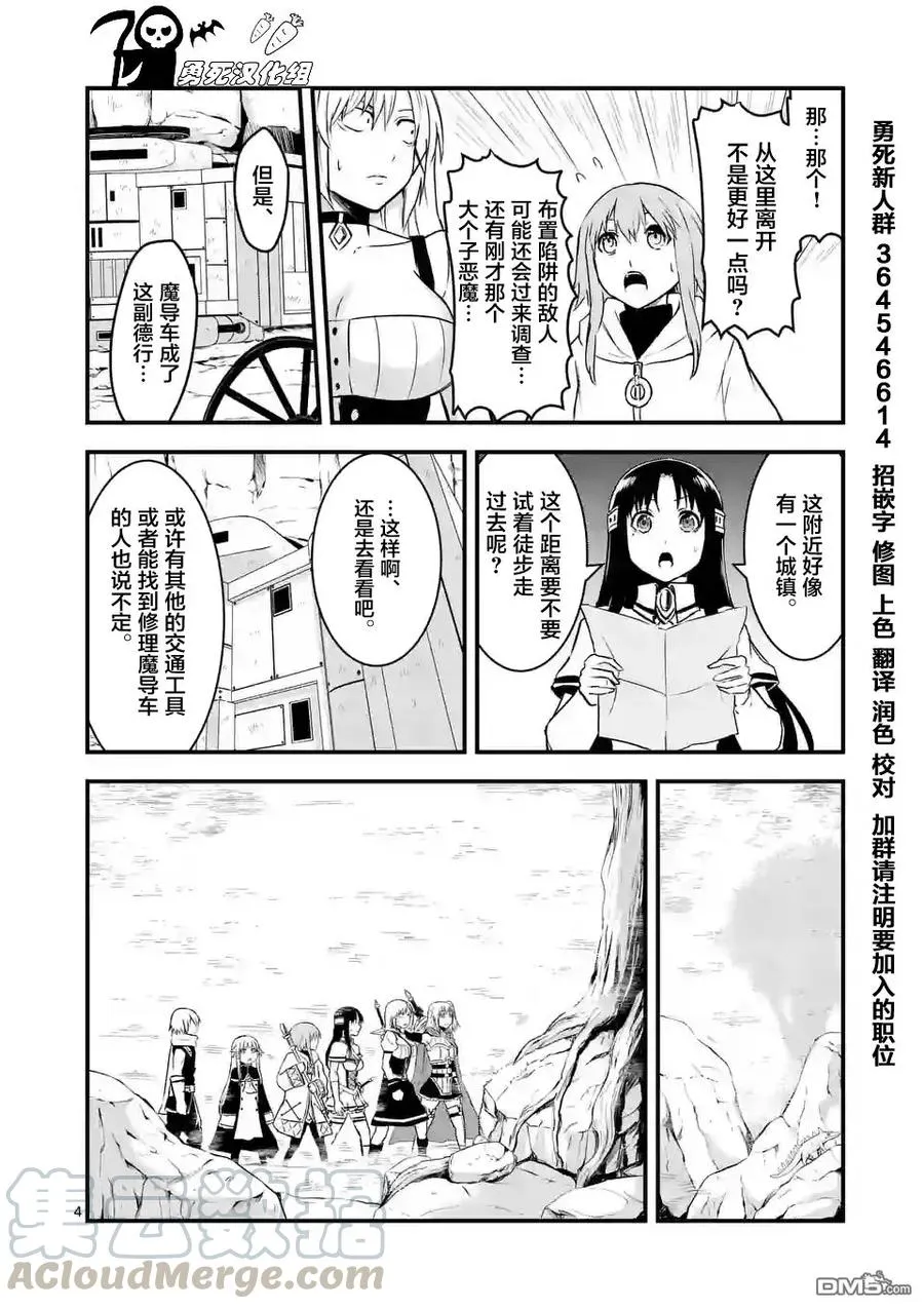39 雾 第4页