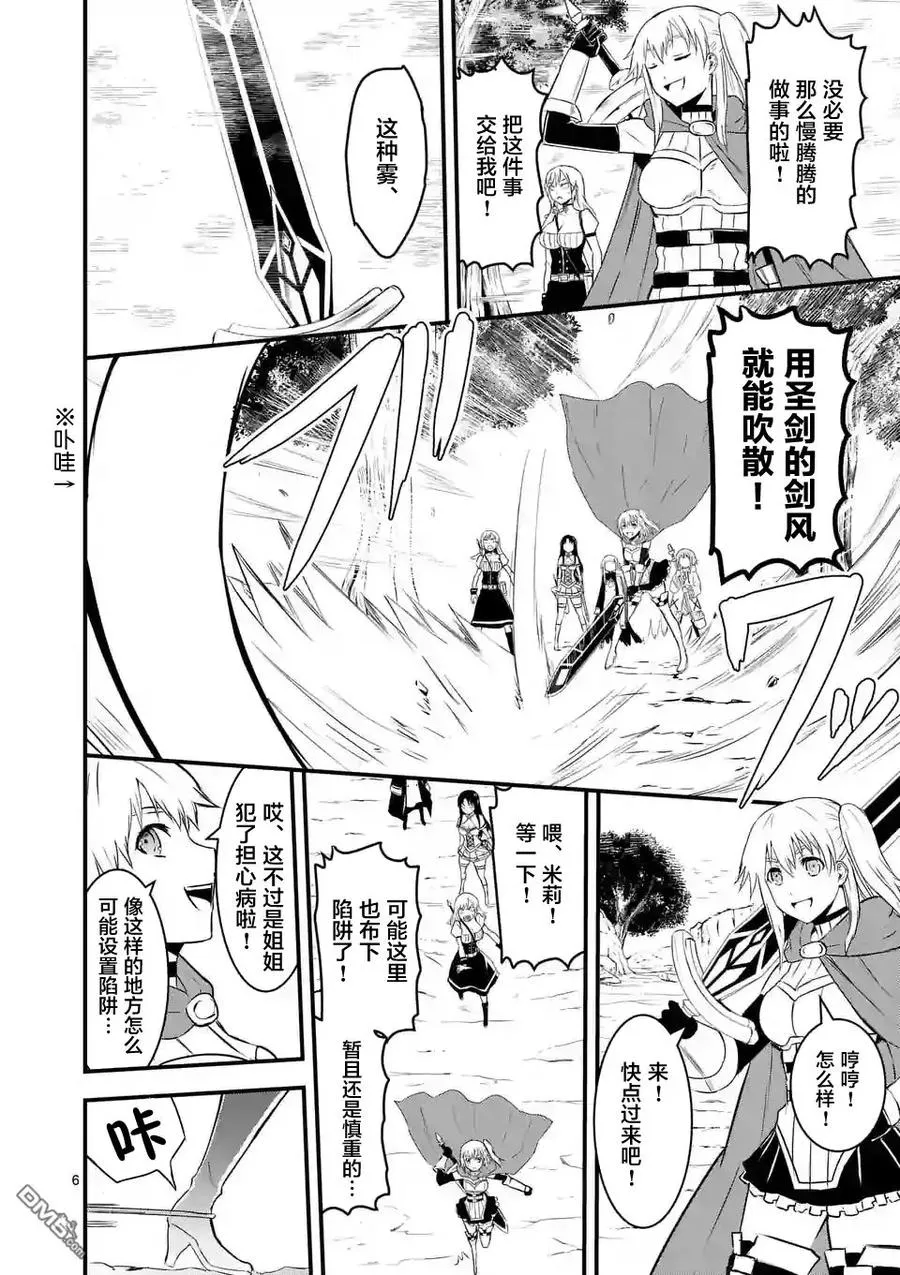 39 雾 第6页