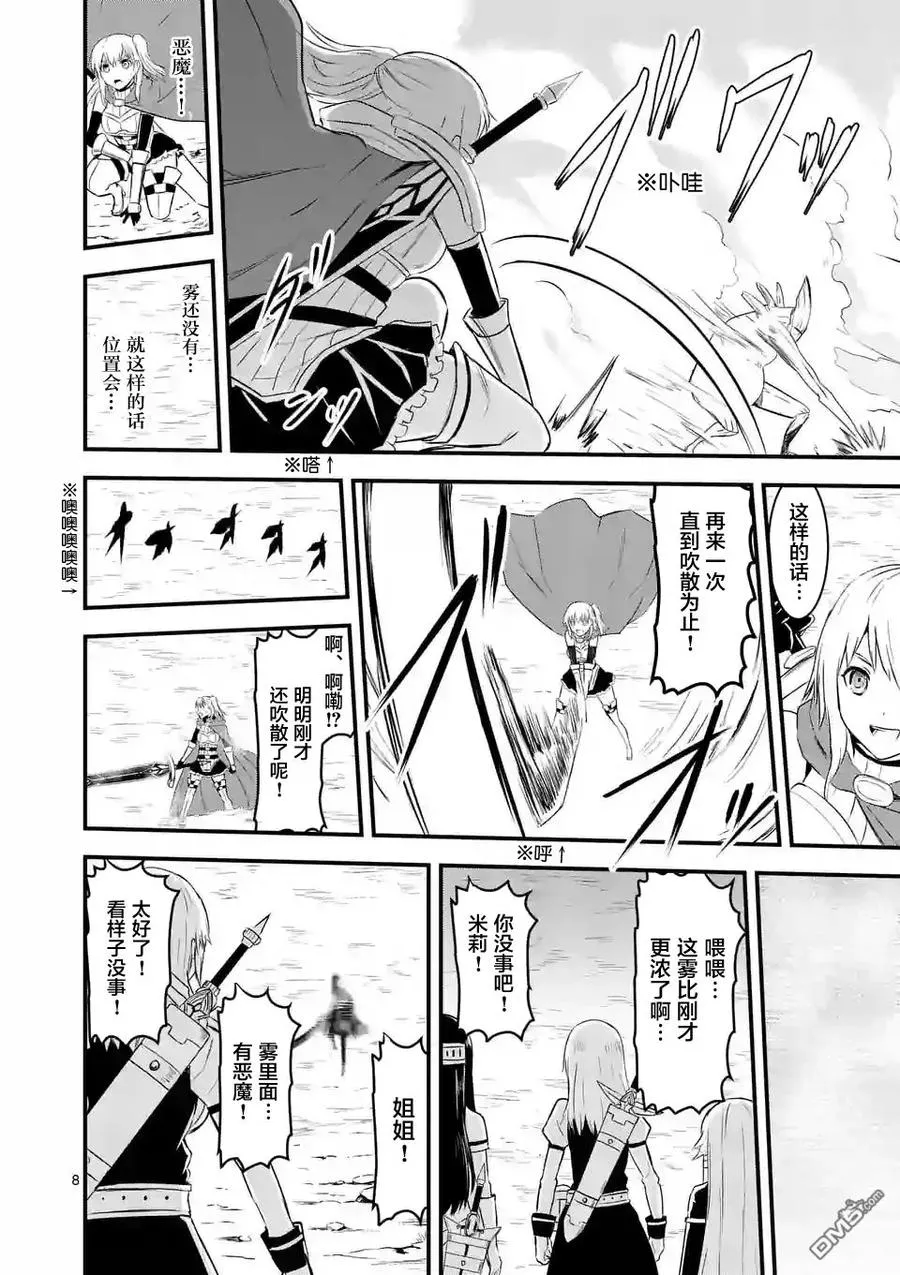 39 雾 第8页