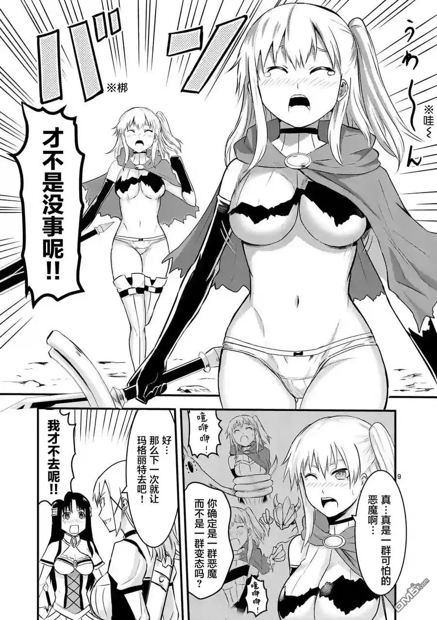 39 雾 第9页