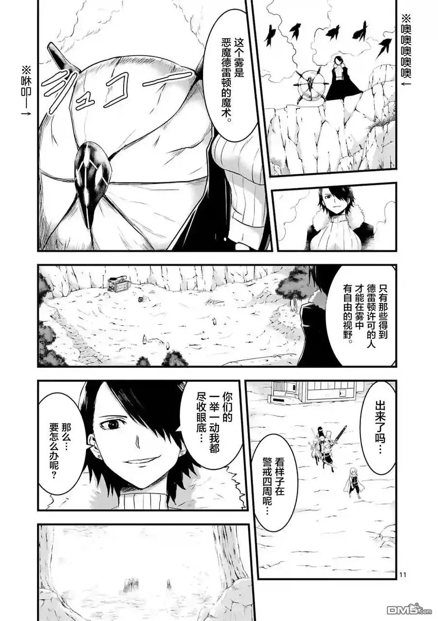 39 雾 第11页