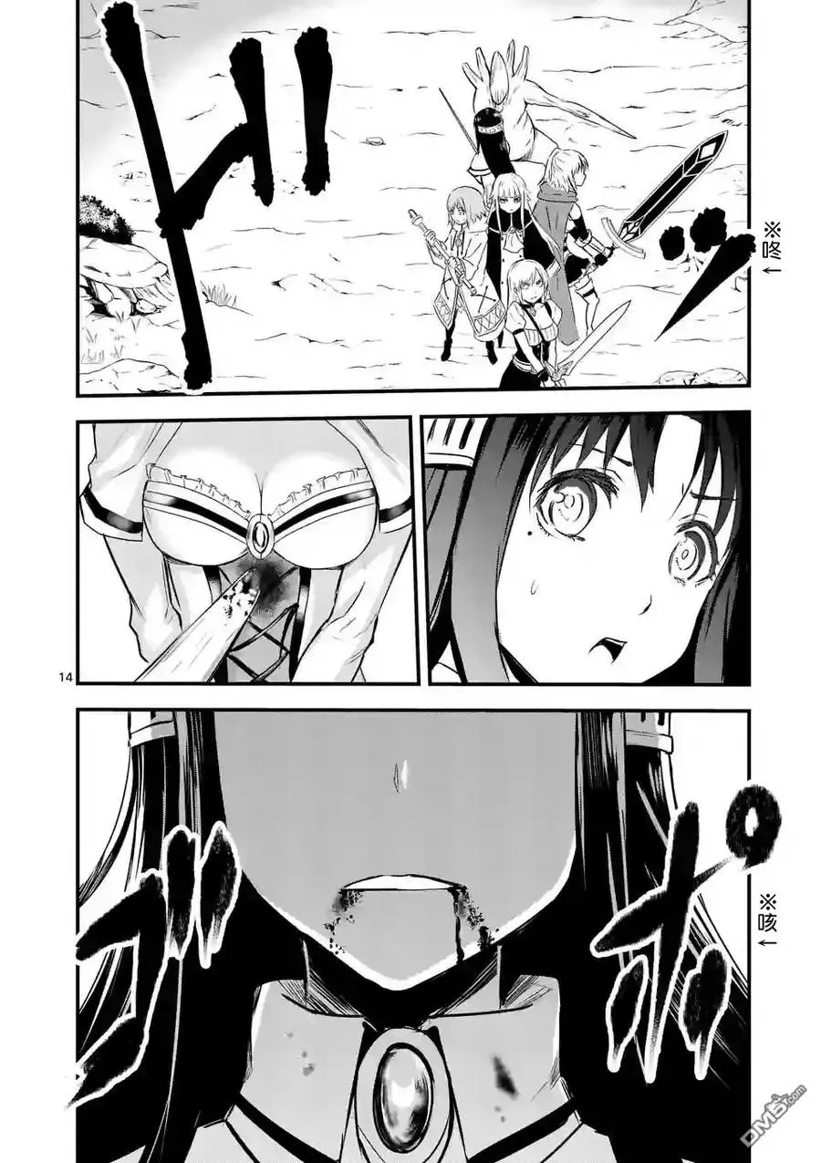 39 雾 第14页