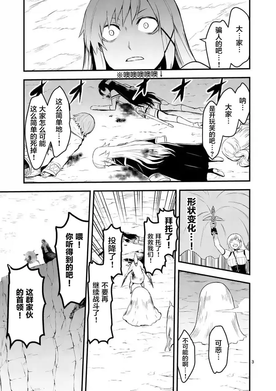 40 全灭 第3页