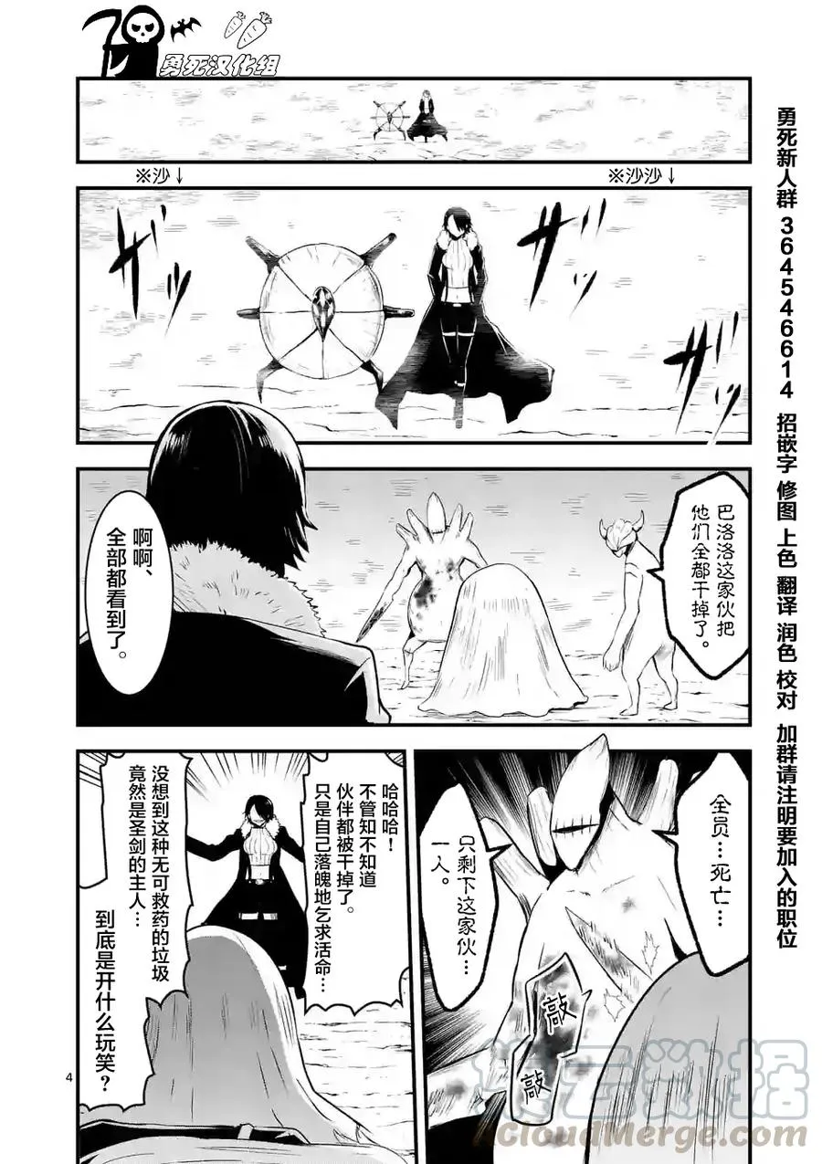 40 全灭 第4页