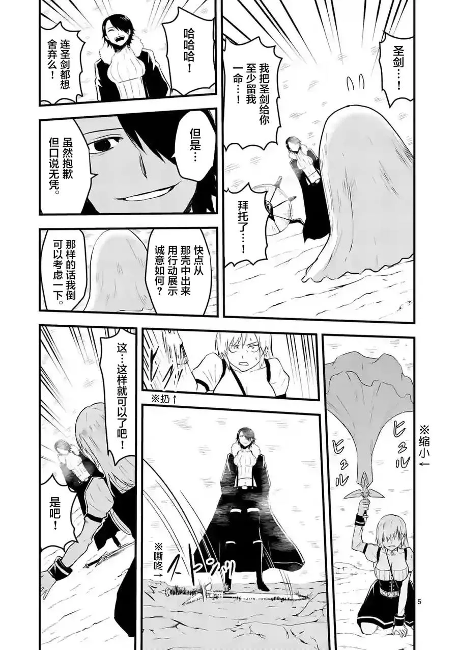 40 全灭 第5页