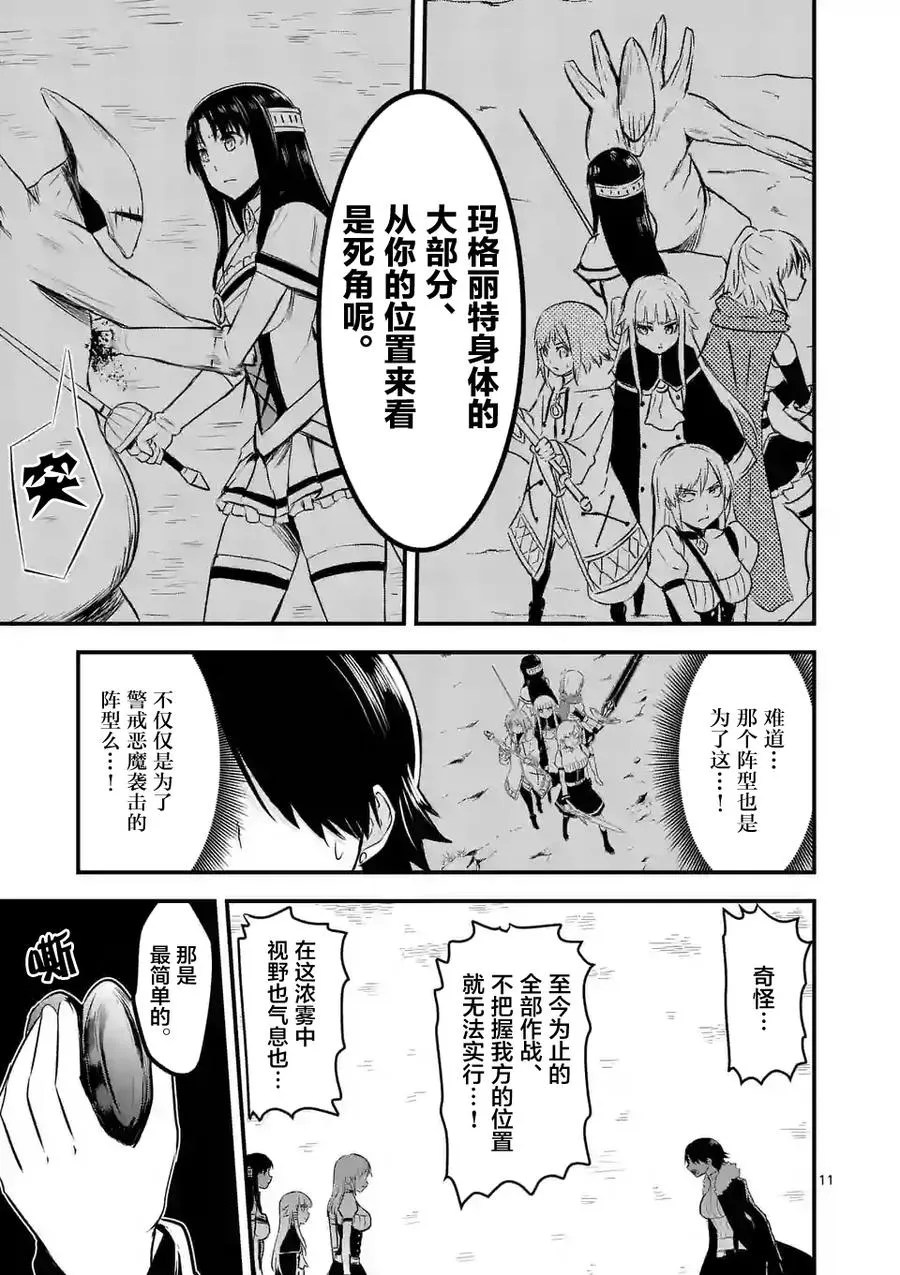 40 全灭 第11页