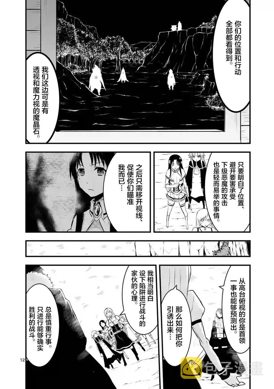 40 全灭 第12页