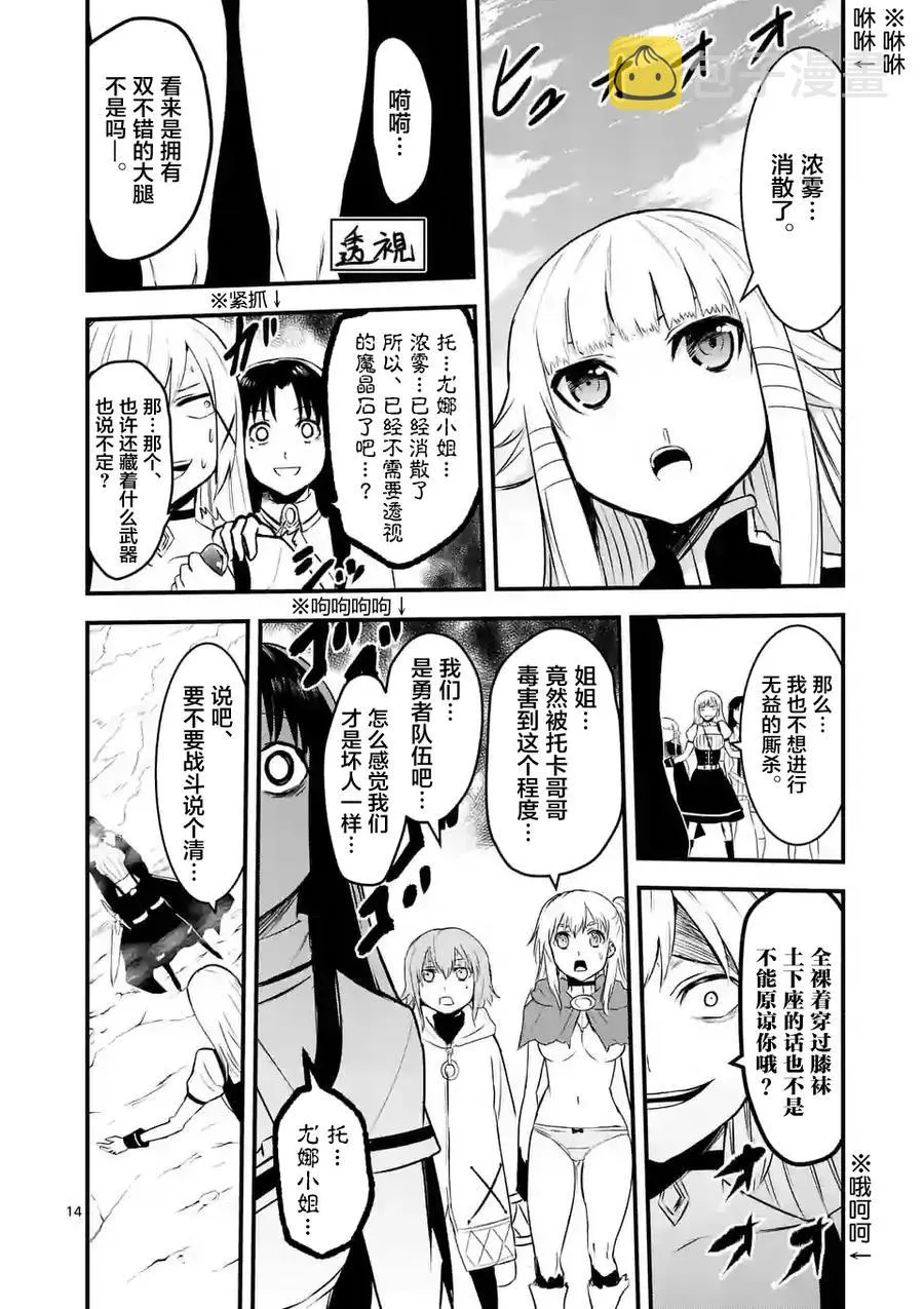 40 全灭 第14页