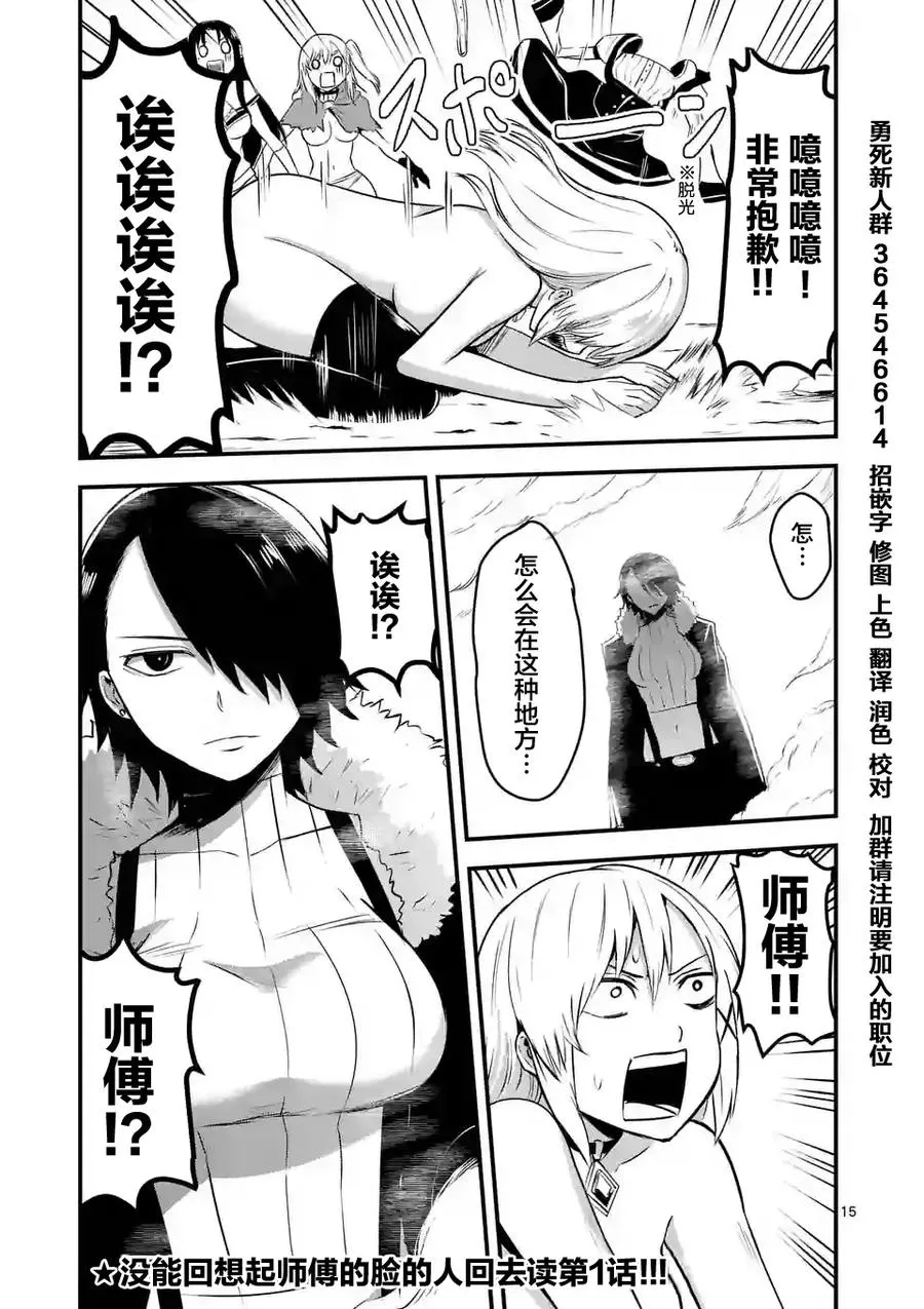 40 全灭 第15页