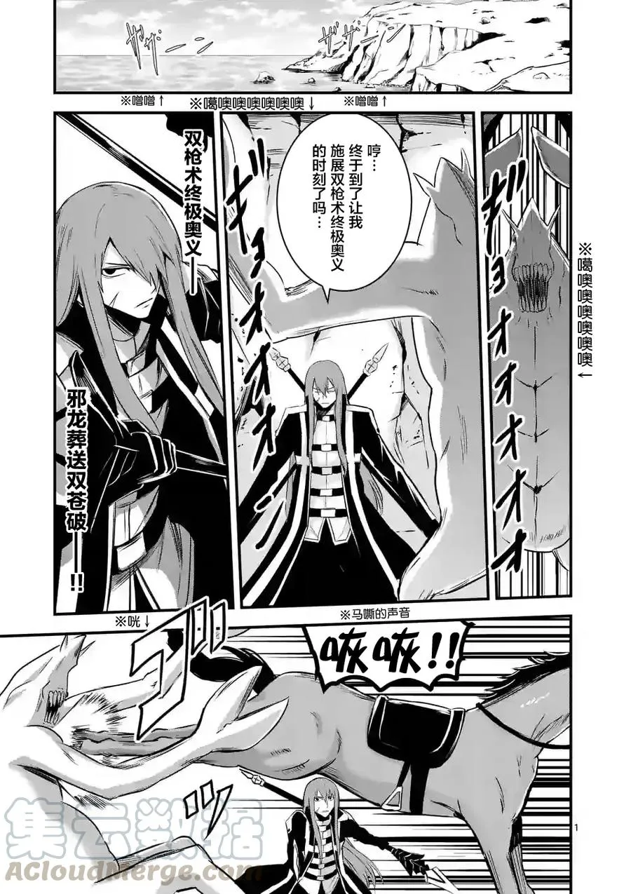 42 魔导技师工房 第1页