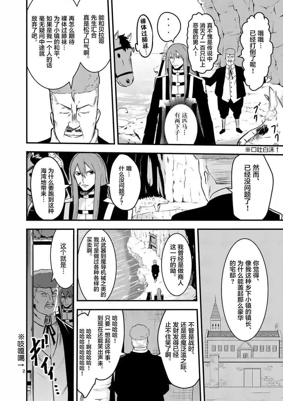 42 魔导技师工房 第2页