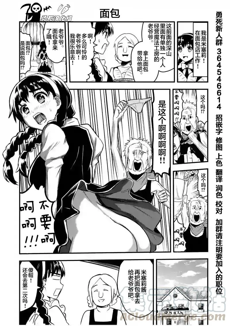 42 魔导技师工房 第19页