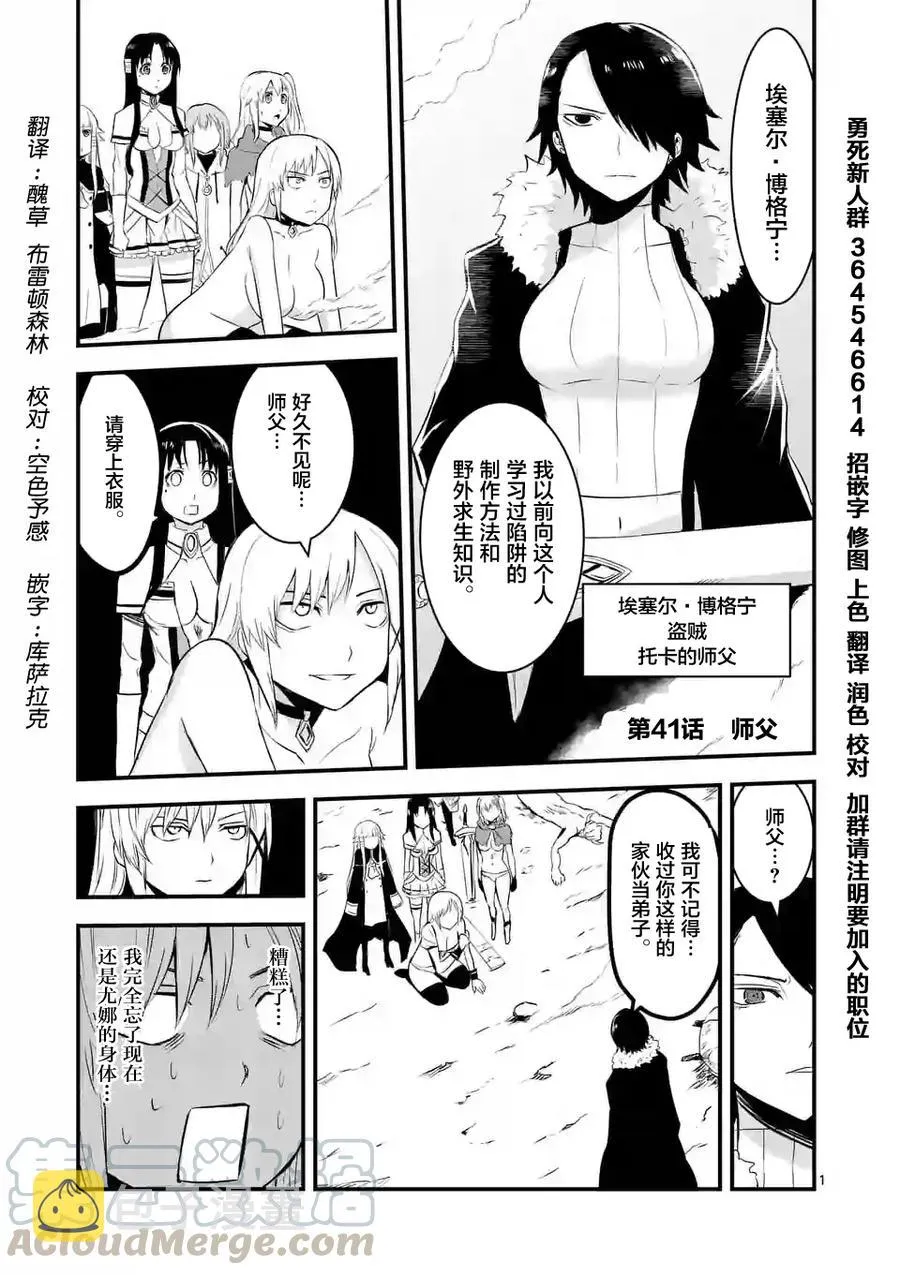 41 师父 第1页